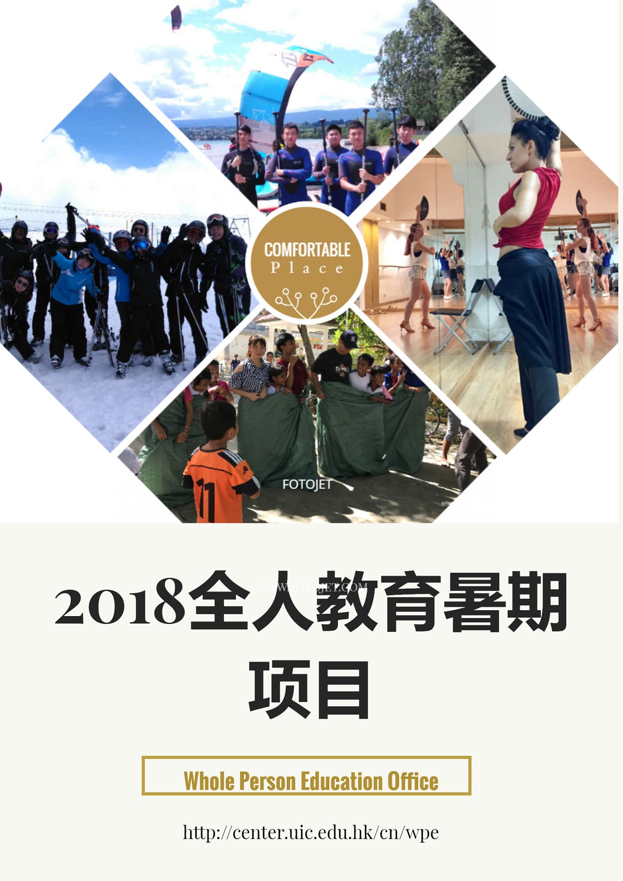 summer program 2018