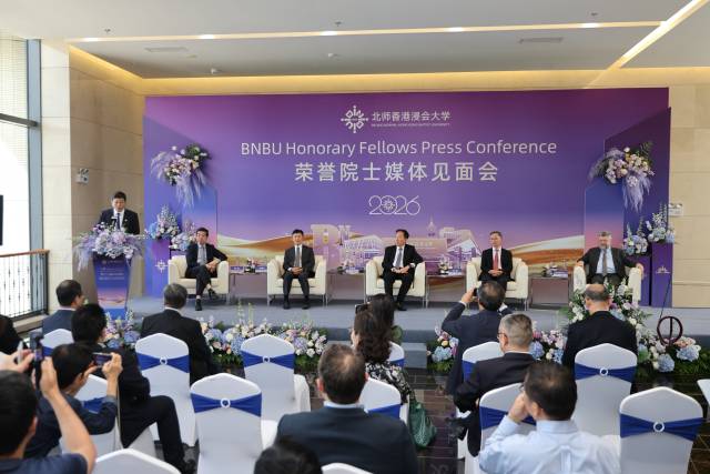 北师香港浸会大学举行荣誉院士媒体见面会。