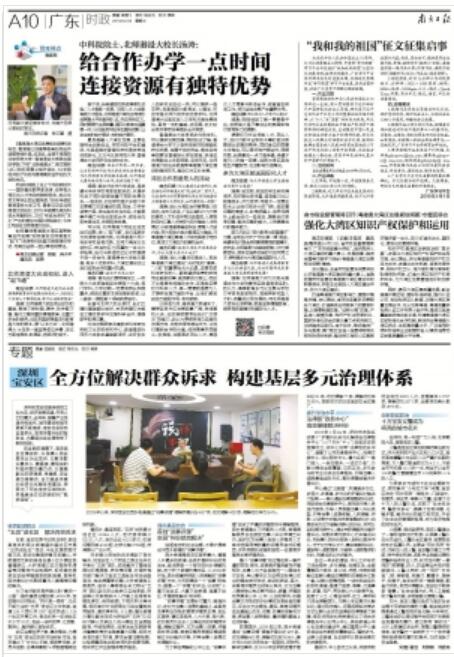 TIM截图20190403092525