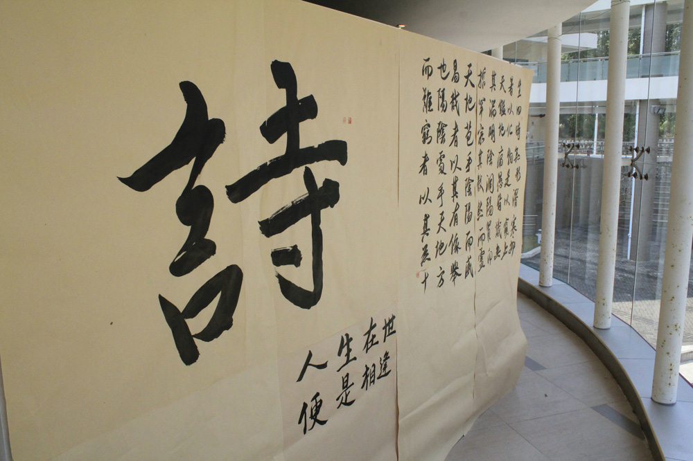 展厅外围的毛笔字