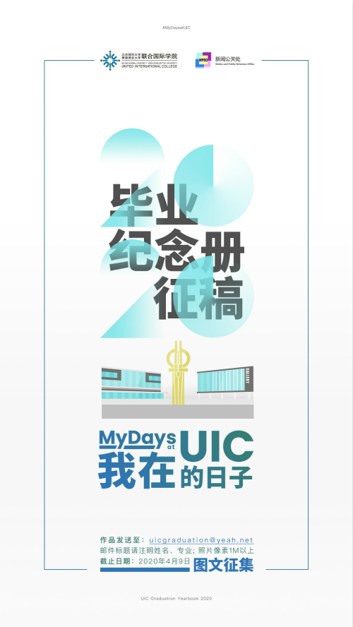 20200229 mydaysatUIC