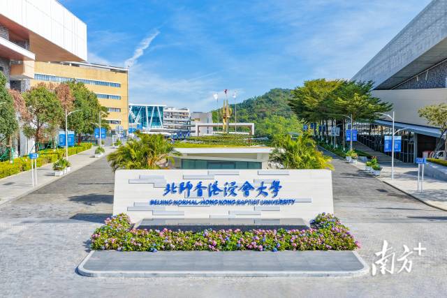 北师香港浸会大学(BNBU)校名石。李伯涵 摄