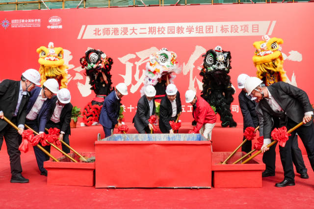 北师港浸大二期校园教学组团I标段封顶。