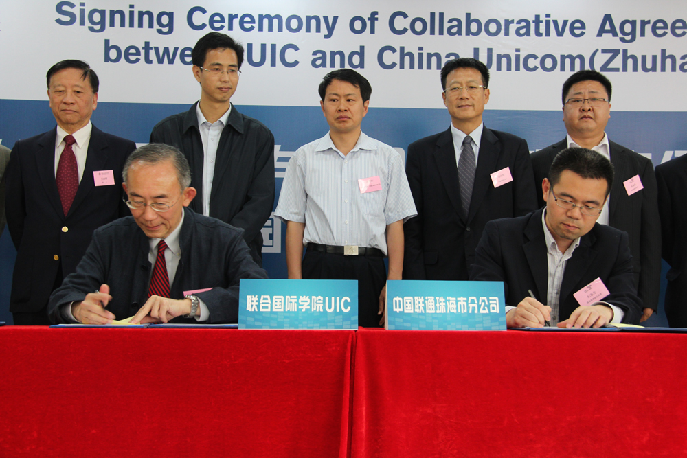 UIC副校长徐是雄教授与珠海联通副总经理纪家生先生代表双方签订战略合作协议2