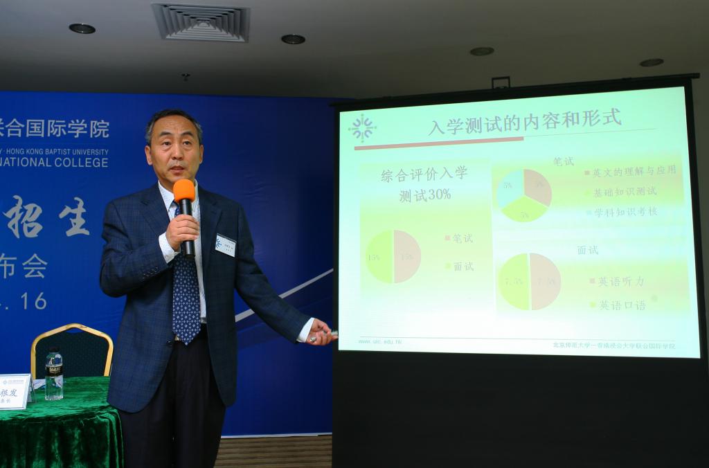 张根发教务长照片