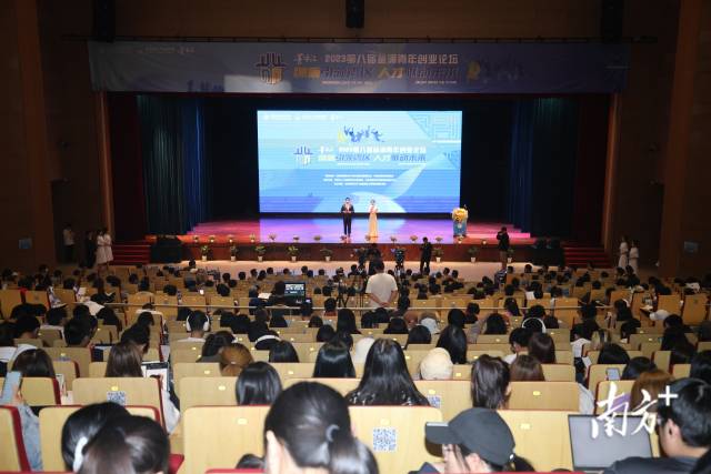 第八届釜涌青年创业论坛现场。