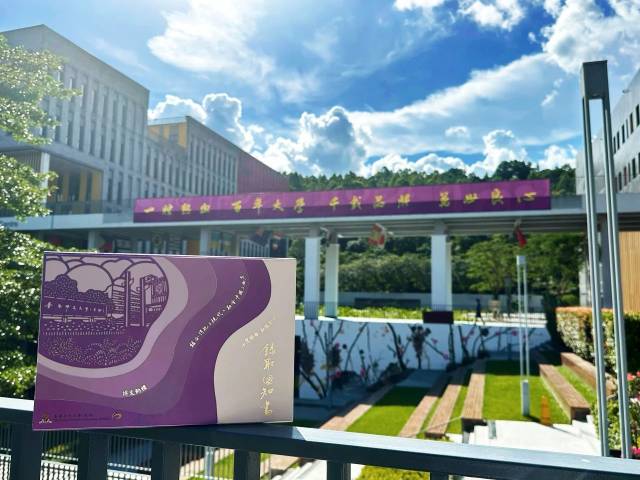 香港中文大学(深圳)