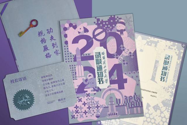 哈尔滨工业大学(深圳)